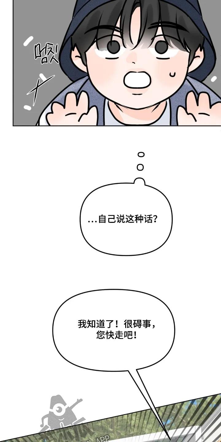 香味的边界 - 第92章：【第二季】玩游戏 - 第2张图