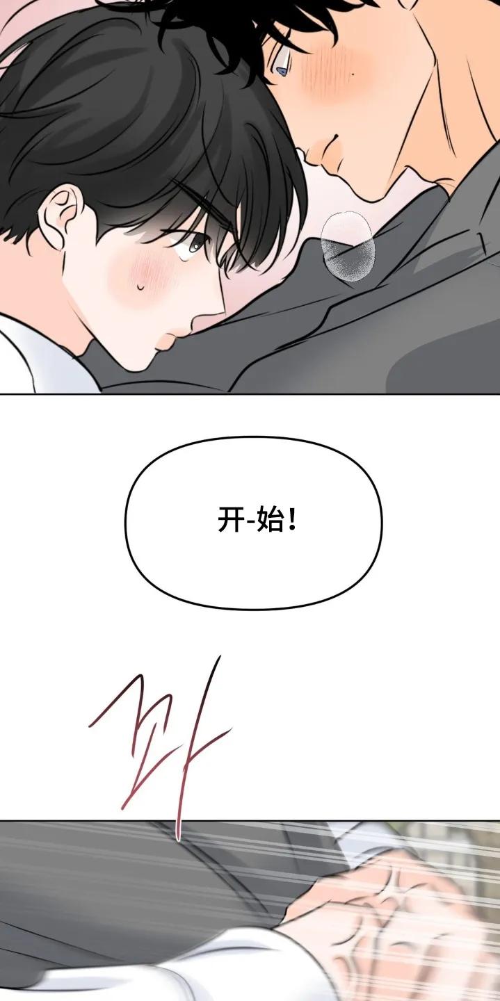 香味的边界 - 第92章：【第二季】玩游戏 - 第18张图