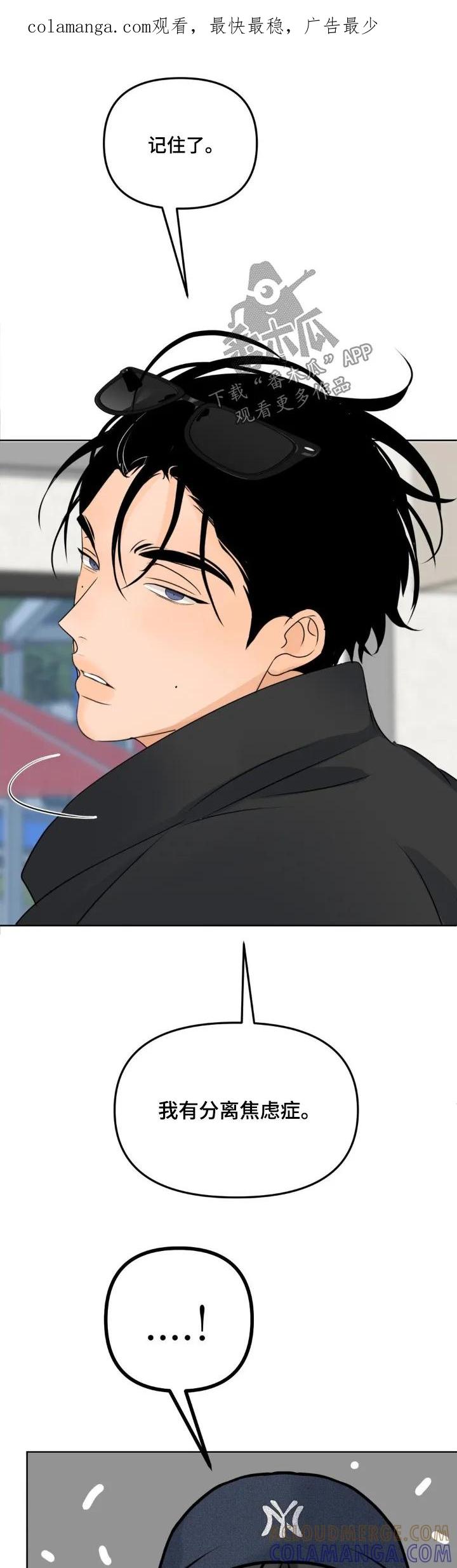 香味的边界 - 第92章：【第二季】玩游戏 - 第1张图