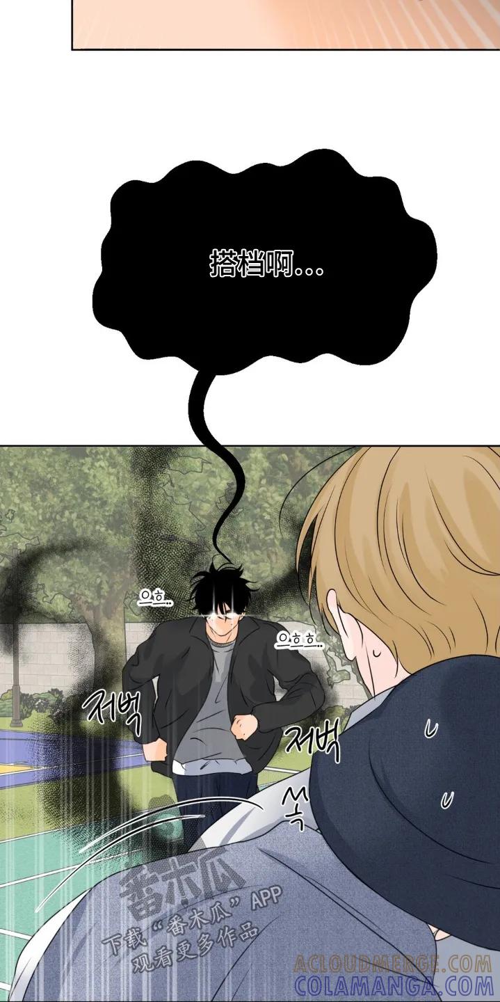 香味的边界 - 第92章：【第二季】玩游戏 - 第7张图