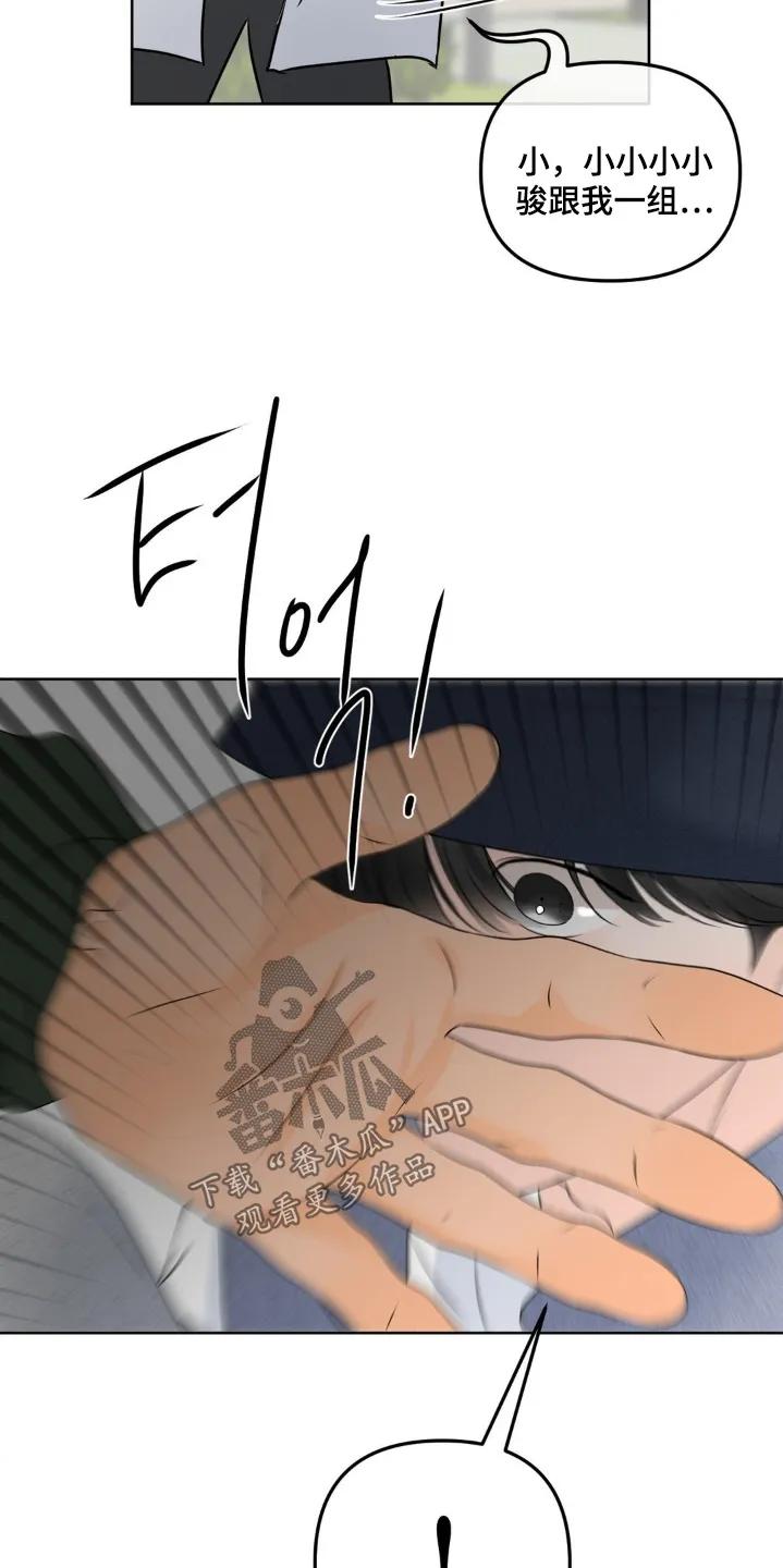 香味的边界 - 第92章：【第二季】玩游戏 - 第10张图