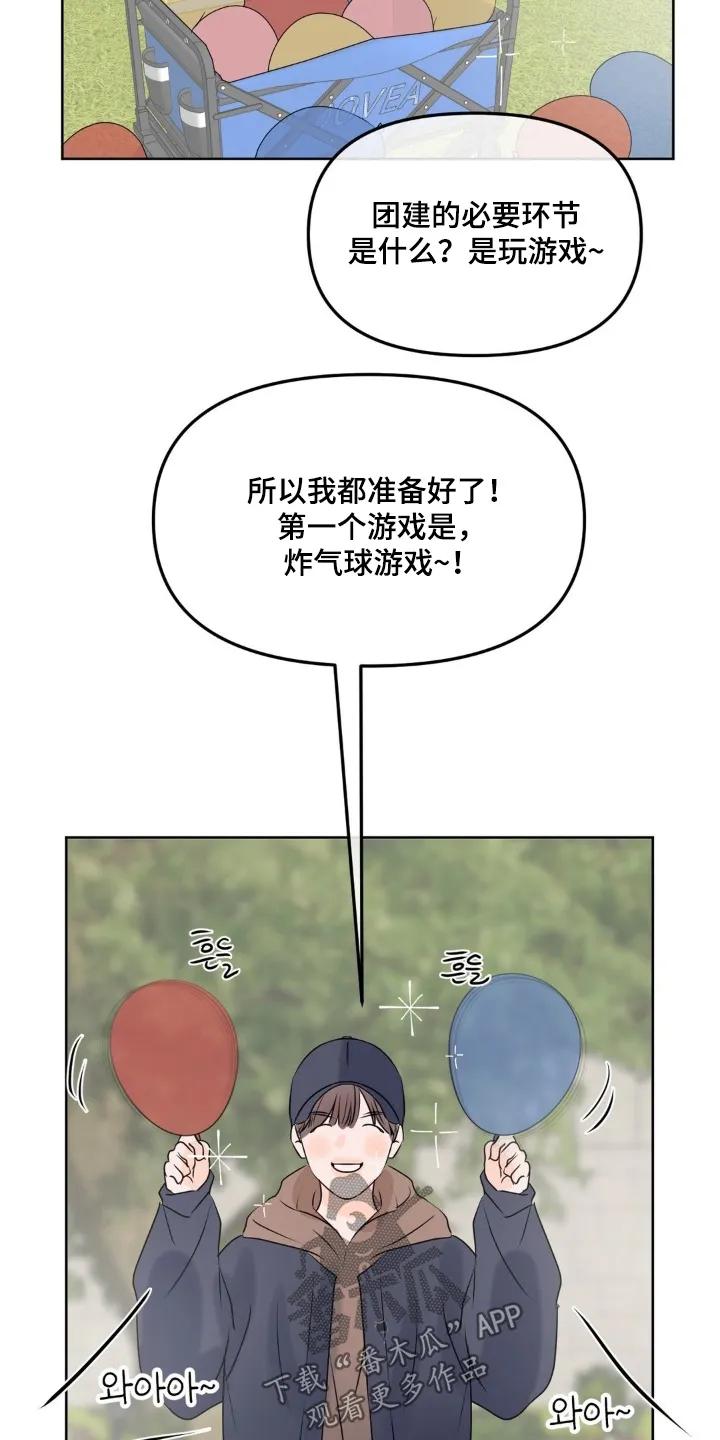 香味的边界 - 第92章：【第二季】玩游戏 - 第4张图