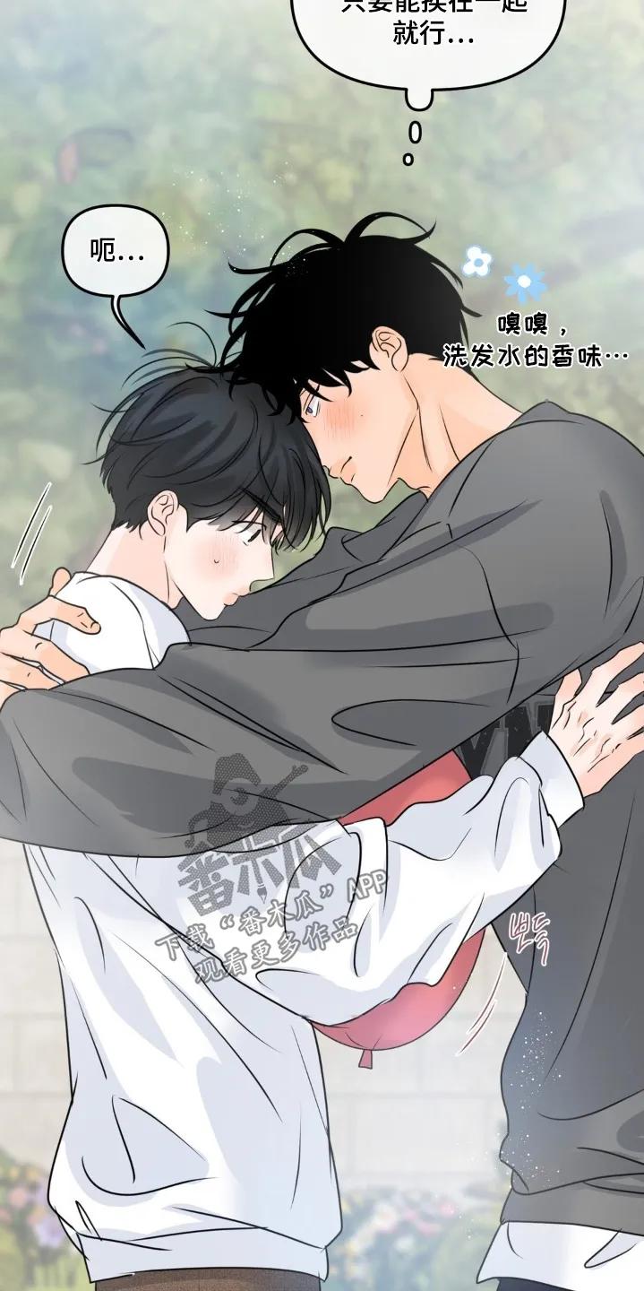 香味的边界 - 第92章：【第二季】玩游戏 - 第16张图