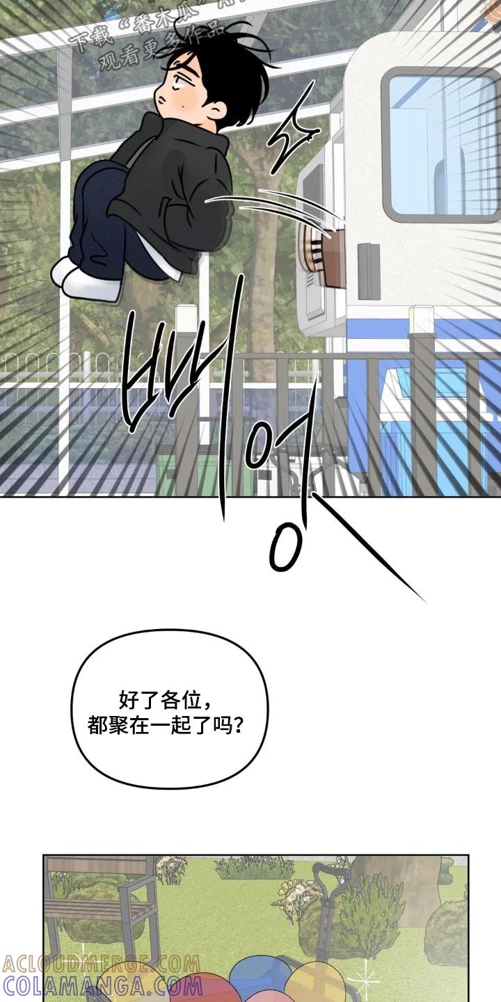 香味的边界 - 第92章：【第二季】玩游戏 - 第3张图