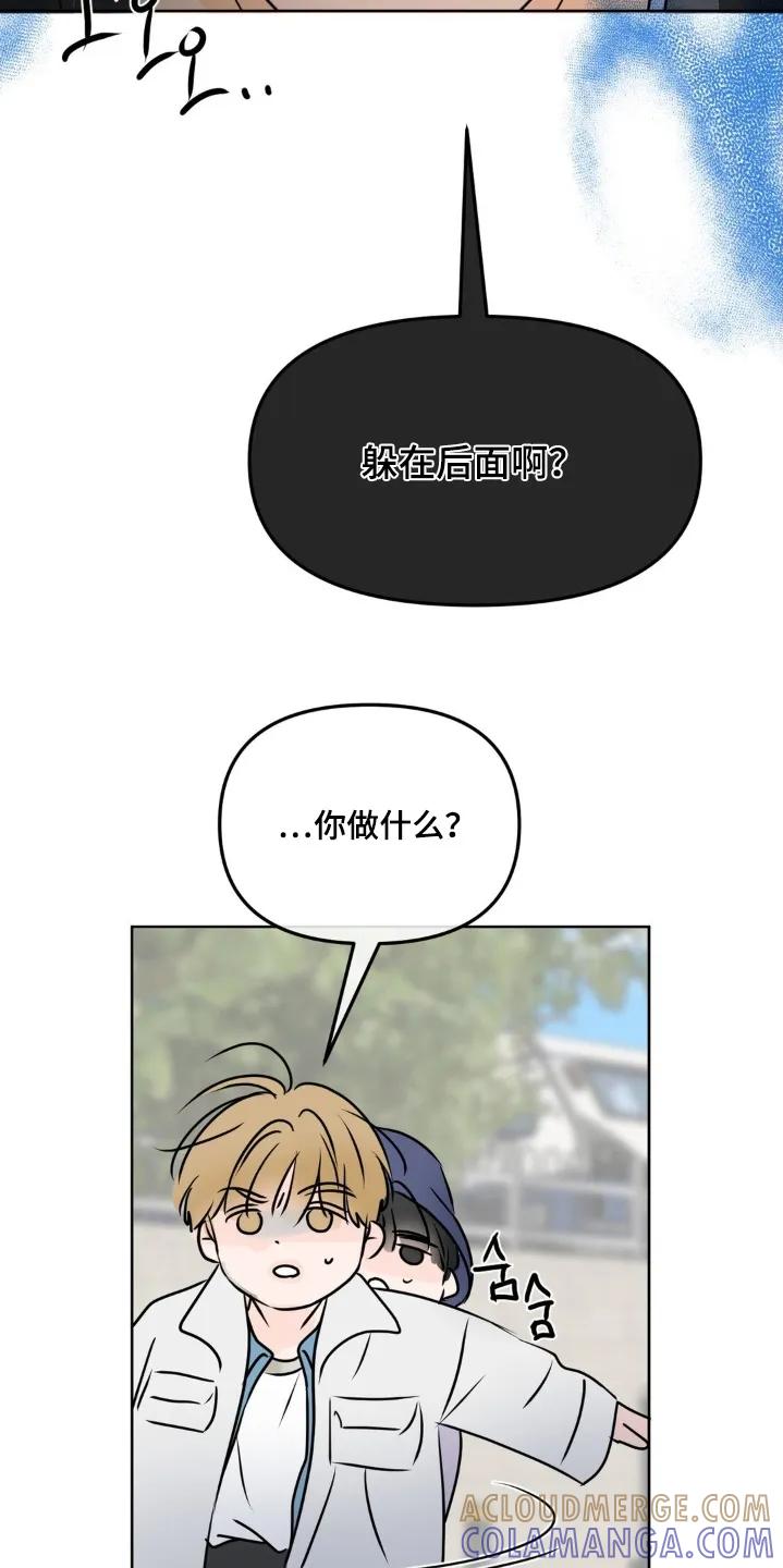 香味的边界 - 第92章：【第二季】玩游戏 - 第9张图