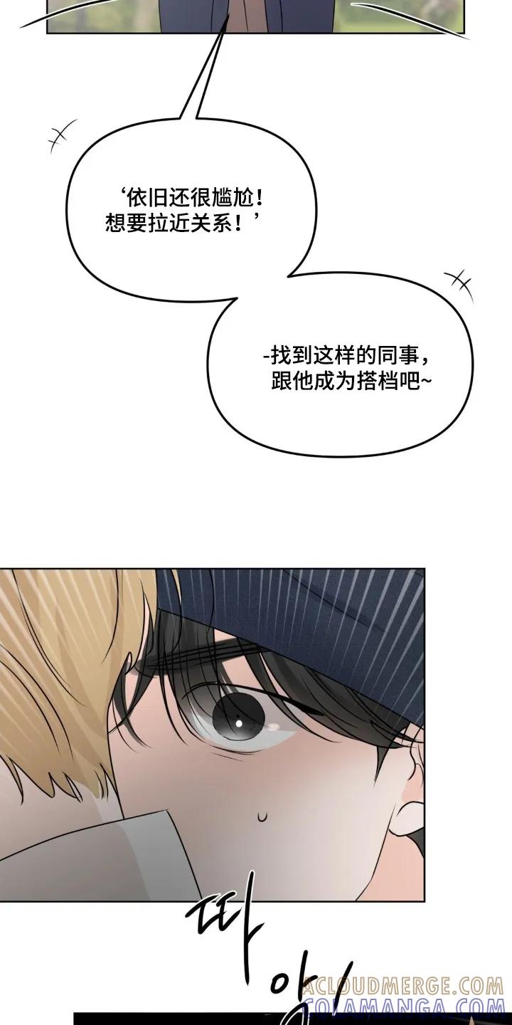 香味的边界 - 第92章：【第二季】玩游戏 - 第5张图