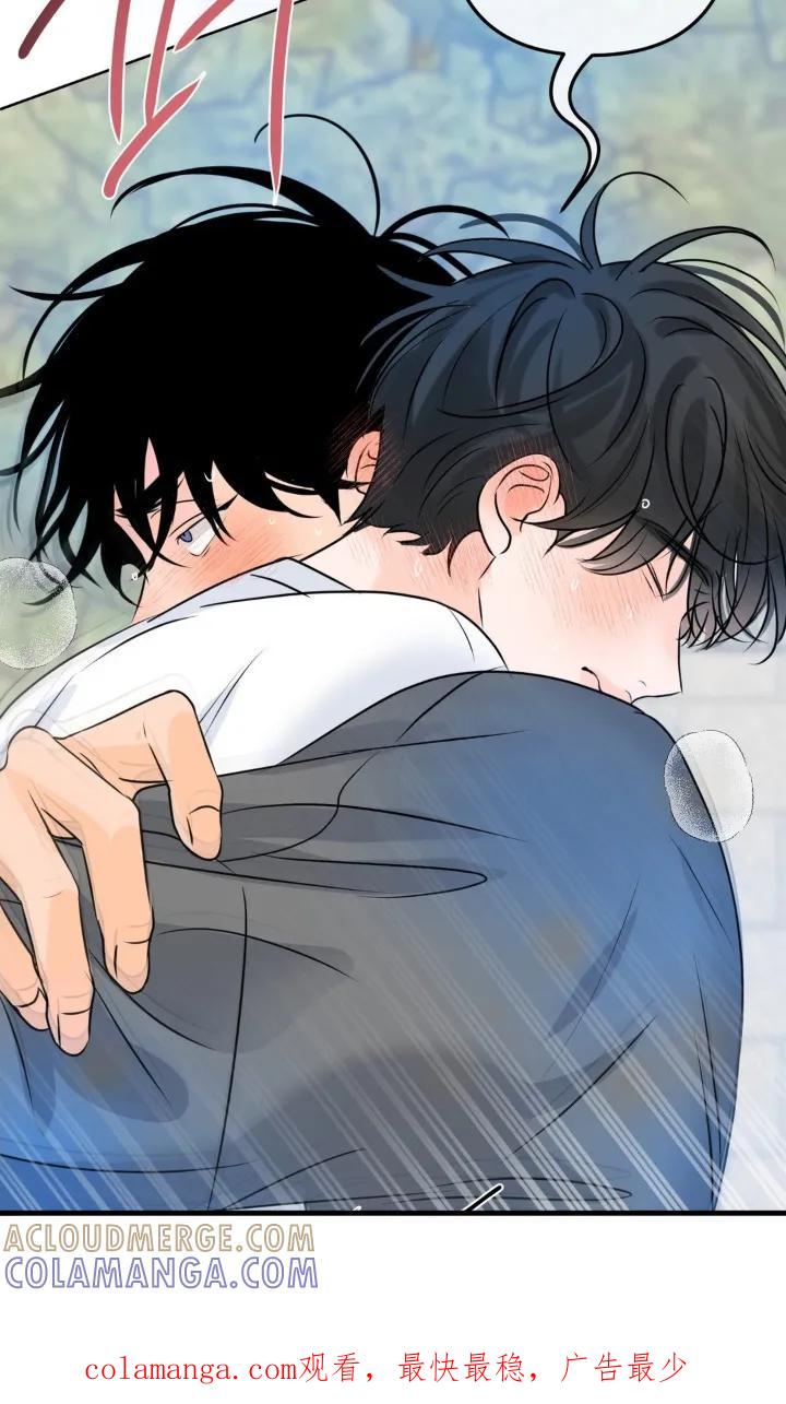 香味的边界 - 第92章：【第二季】玩游戏 - 第25张图