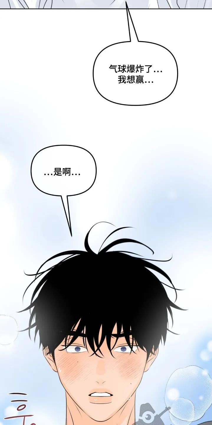 香味的边界 - 第92章：【第二季】玩游戏 - 第22张图