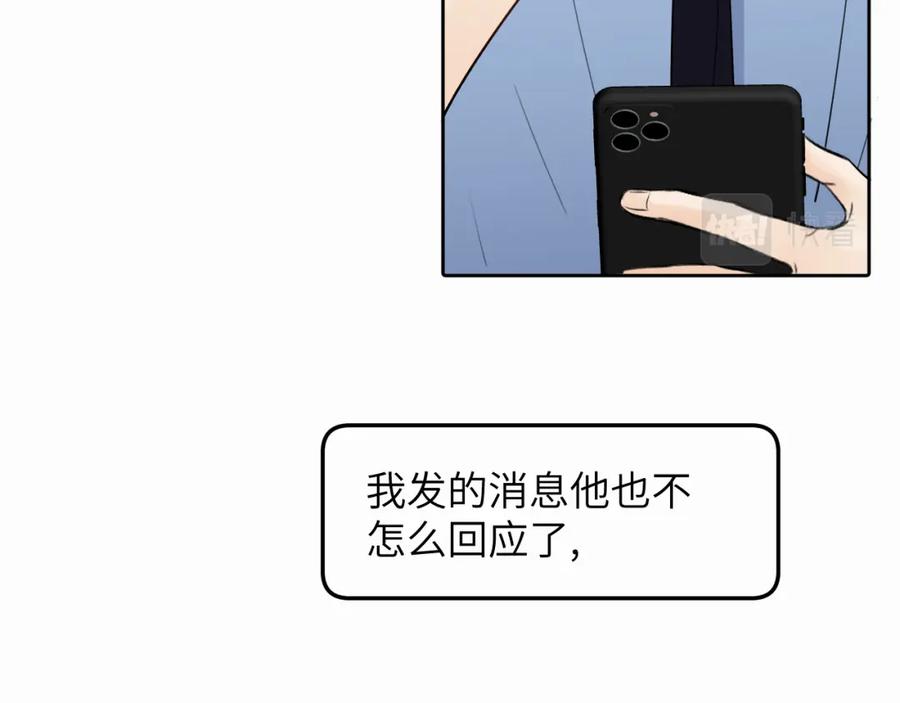 《赎罪之犬》第9话 过不去的坎儿 第31页