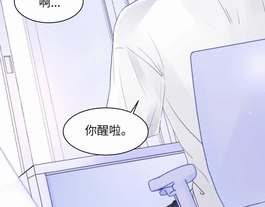 《赎罪之犬》第9话 过不去的坎儿 第14页