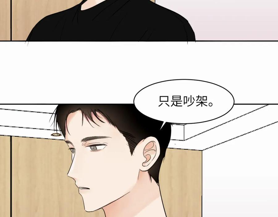 《赎罪之犬》第9话 过不去的坎儿 第66页