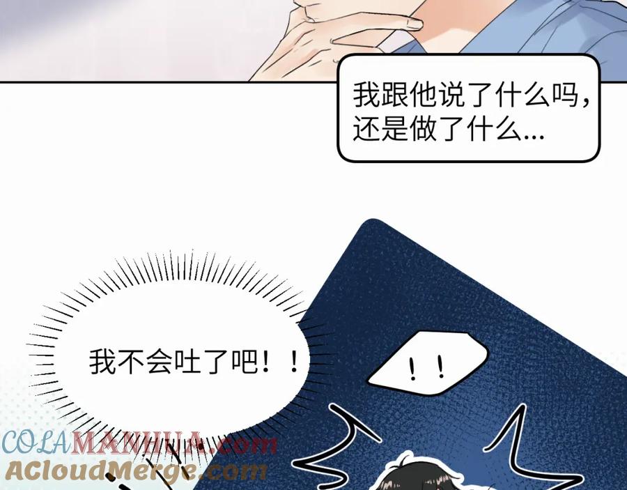 《赎罪之犬》第9话 过不去的坎儿 第33页