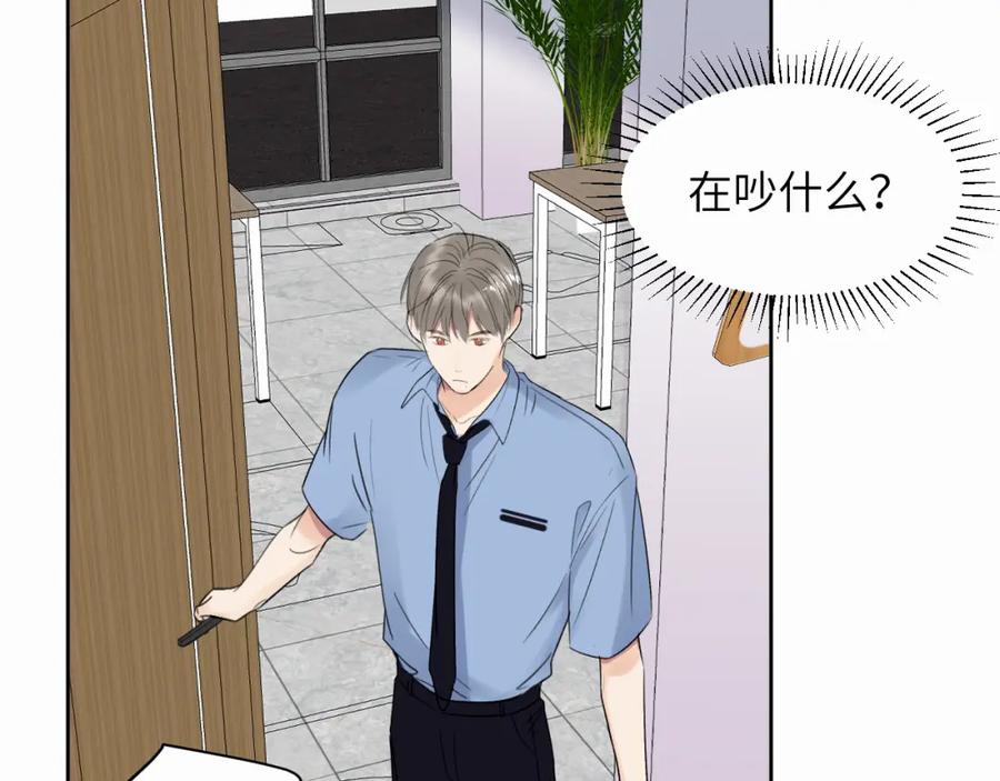 《赎罪之犬》第9话 过不去的坎儿 第43页