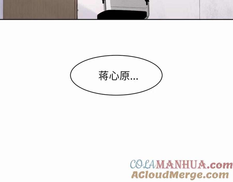 《赎罪之犬》第9话 过不去的坎儿 第25页