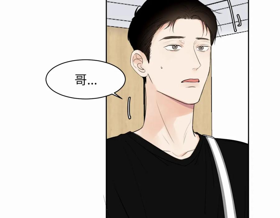 《赎罪之犬》第9话 过不去的坎儿 第71页