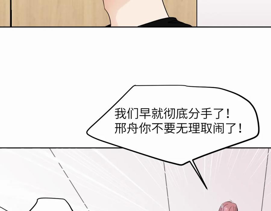 《赎罪之犬》第9话 过不去的坎儿 第67页