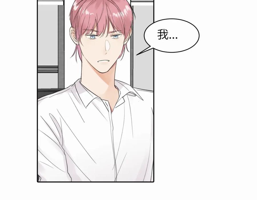《赎罪之犬》第9话 过不去的坎儿 第56页