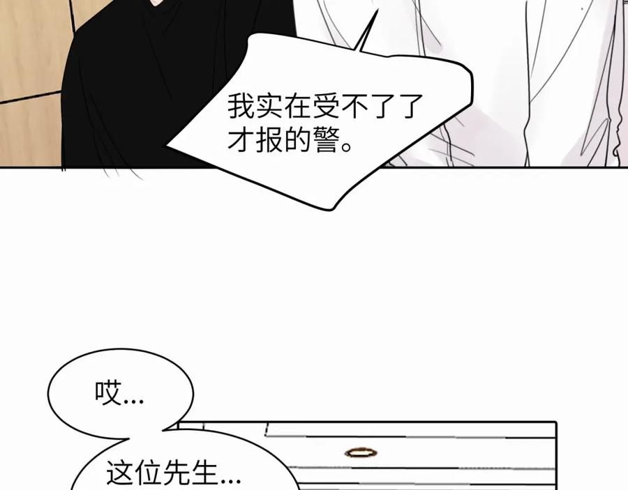 《赎罪之犬》第9话 过不去的坎儿 第63页