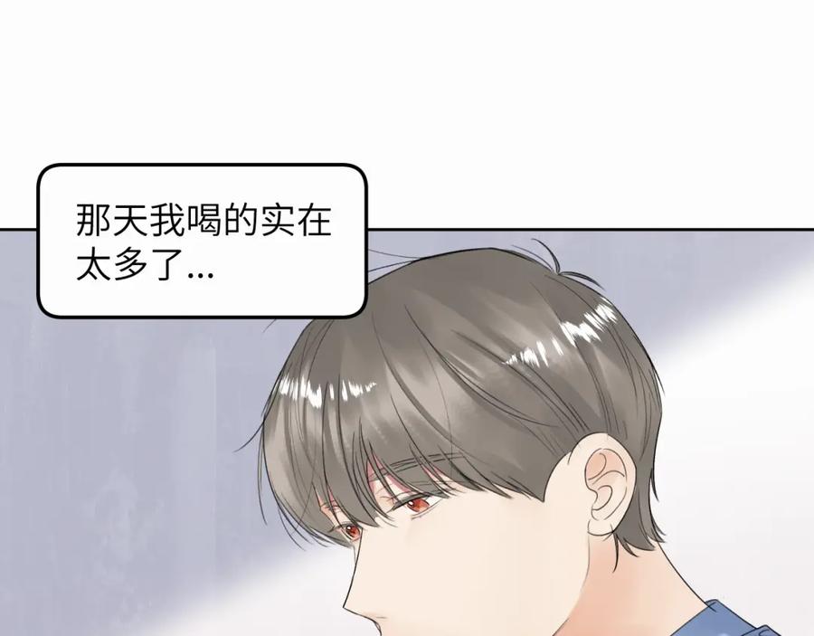 《赎罪之犬》第9话 过不去的坎儿 第32页