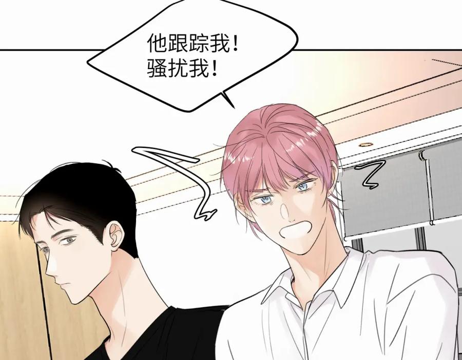 《赎罪之犬》第9话 过不去的坎儿 第62页