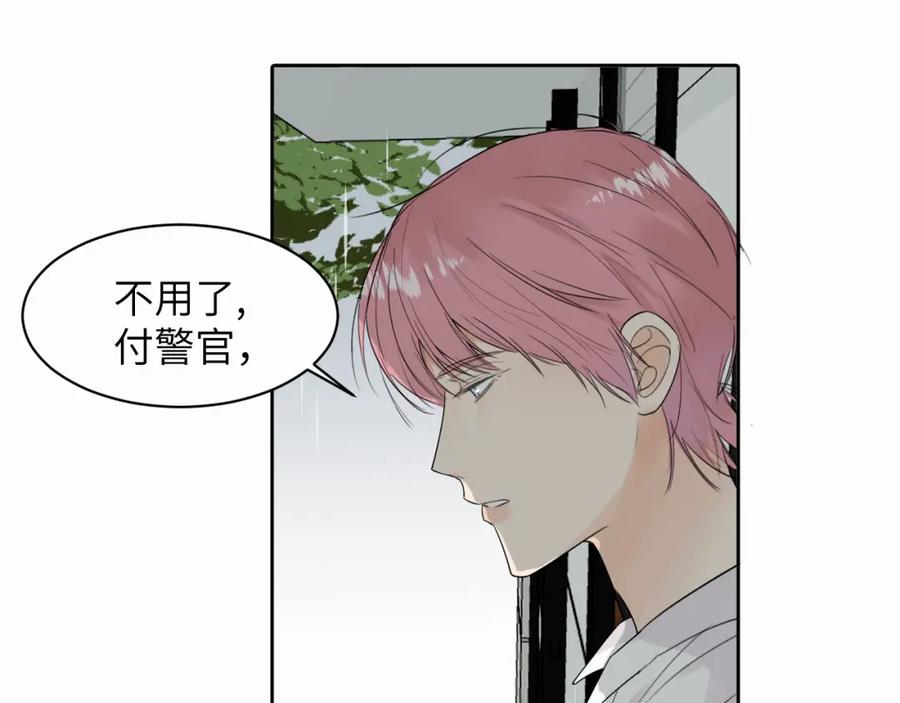 《赎罪之犬》第9话 过不去的坎儿 第95页