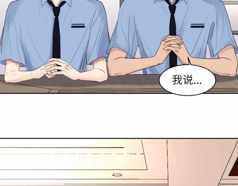 《赎罪之犬》第9话 过不去的坎儿 第50页