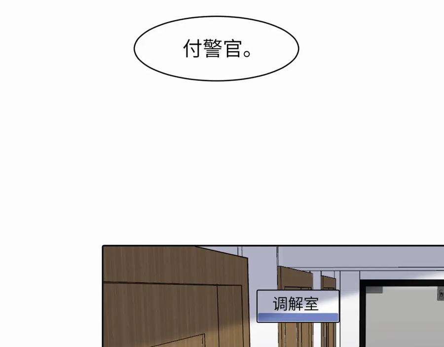 《赎罪之犬》第9话 过不去的坎儿 第48页
