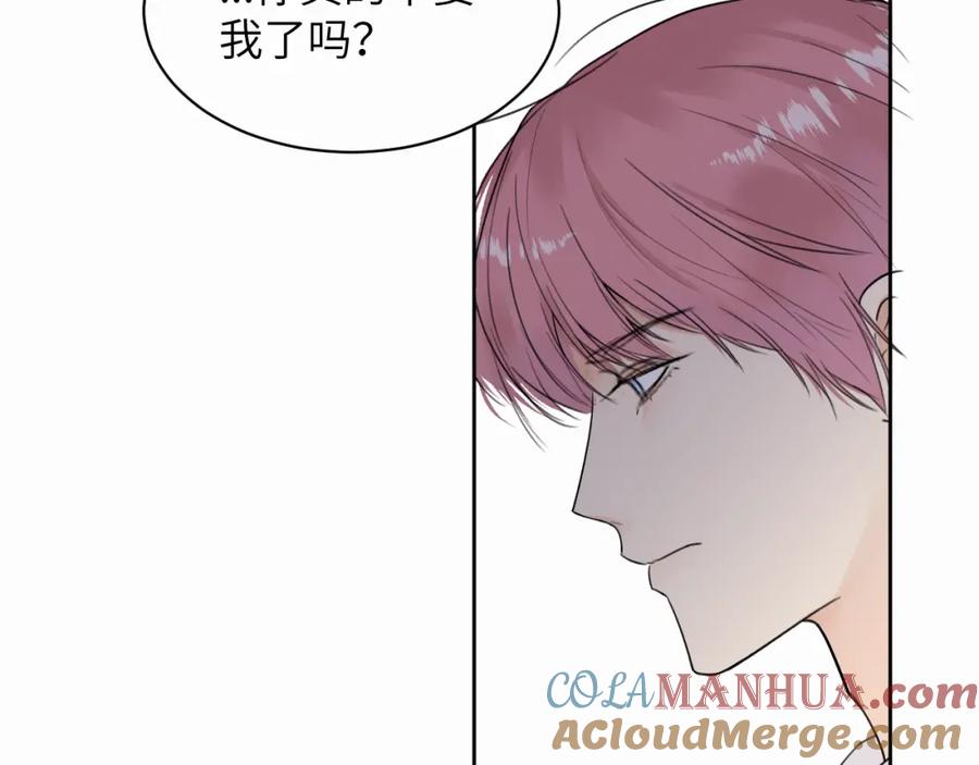 《赎罪之犬》第9话 过不去的坎儿 第77页