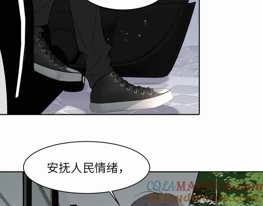 《赎罪之犬》第9话 过不去的坎儿 第105页