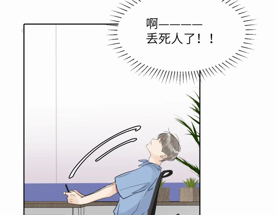 《赎罪之犬》第9话 过不去的坎儿 第35页