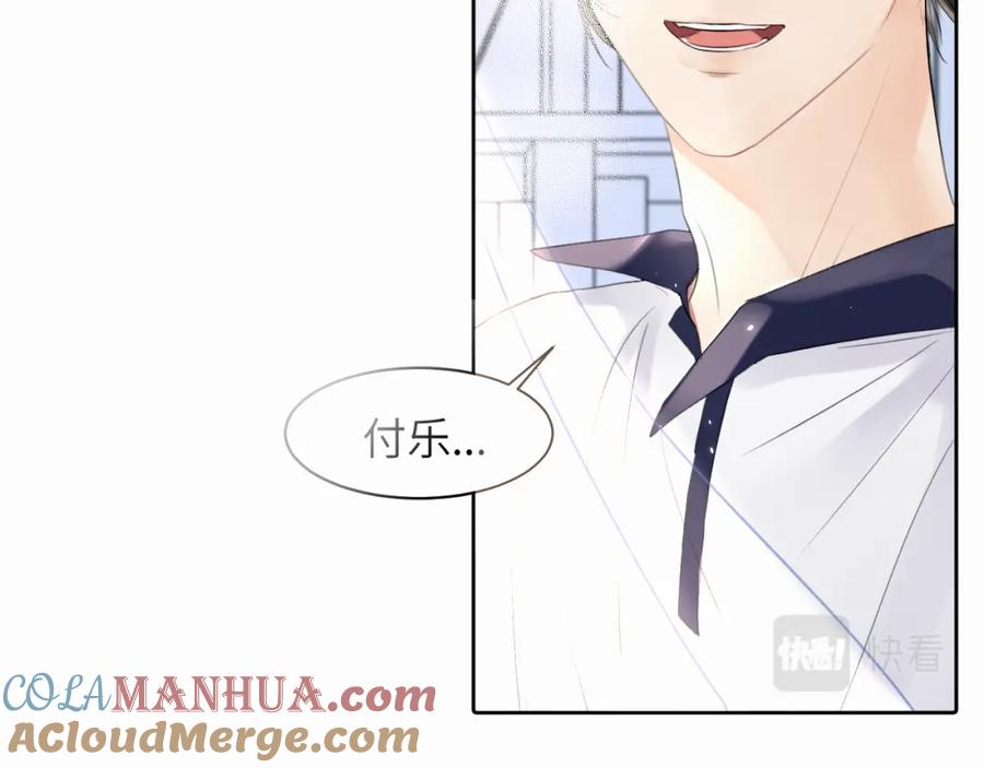 《赎罪之犬》第9话 过不去的坎儿 第21页