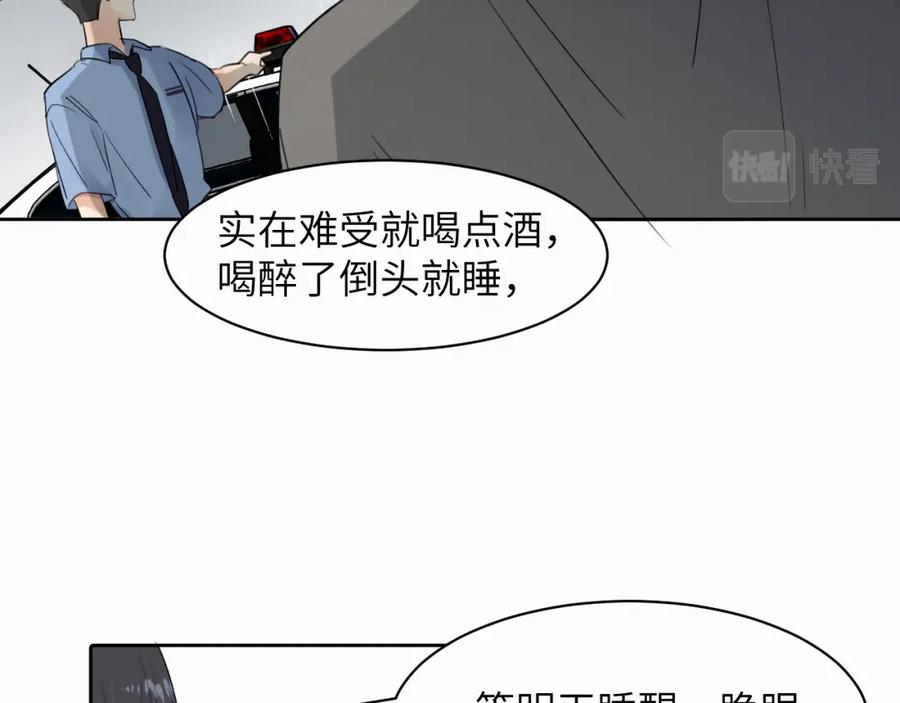 《赎罪之犬》第9话 过不去的坎儿 第108页