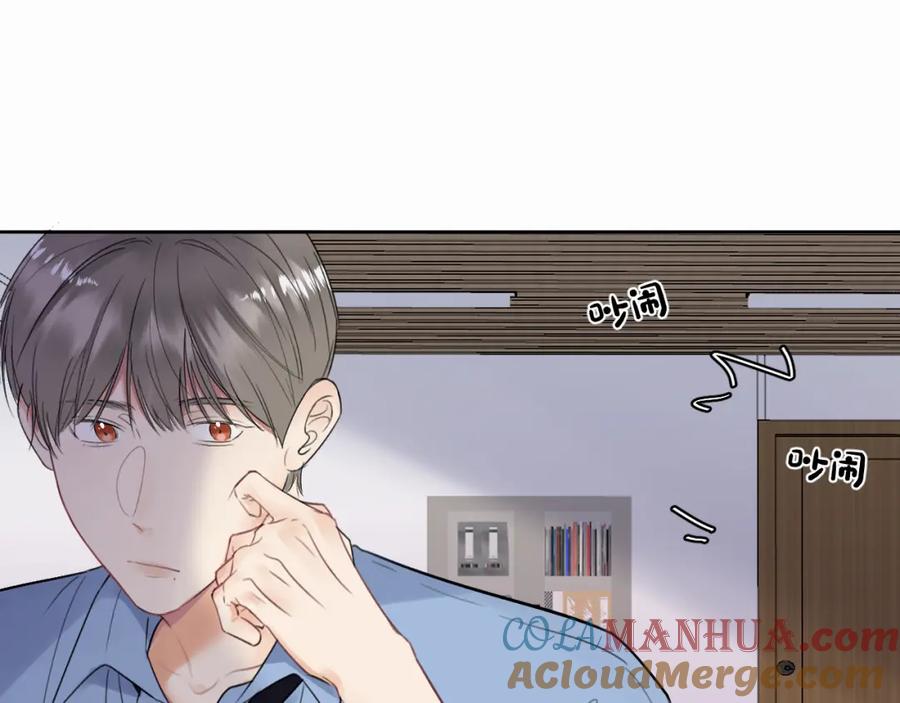 《赎罪之犬》第9话 过不去的坎儿 第41页
