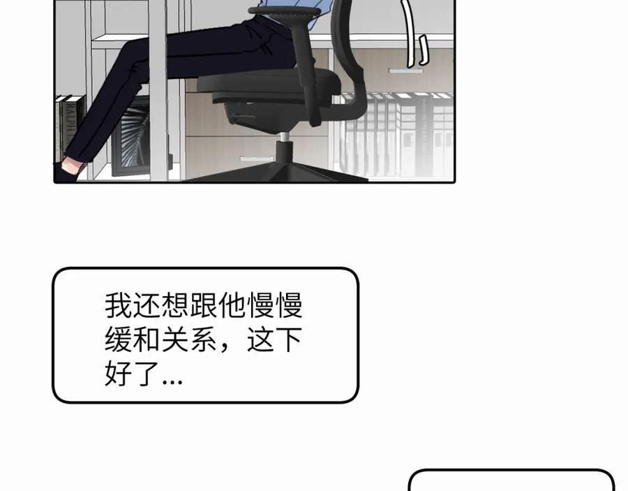 《赎罪之犬》第9话 过不去的坎儿 第36页