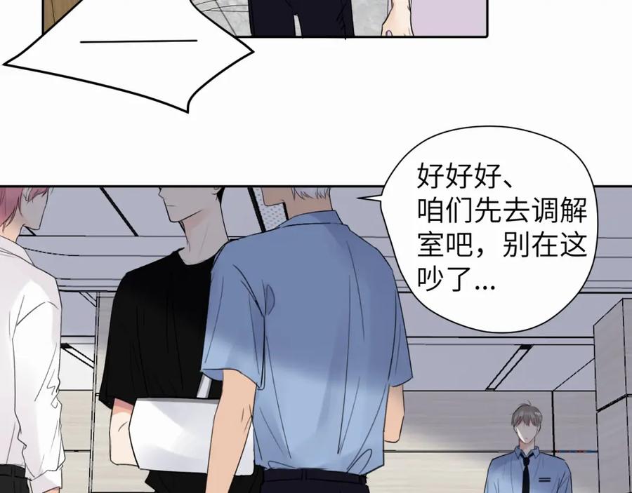 《赎罪之犬》第9话 过不去的坎儿 第44页