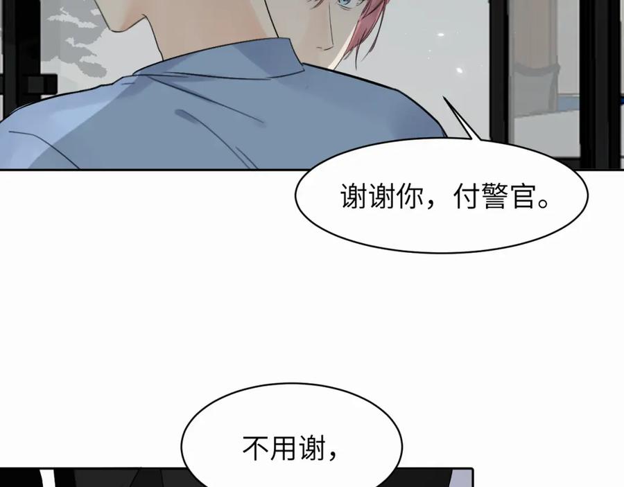 《赎罪之犬》第9话 过不去的坎儿 第104页