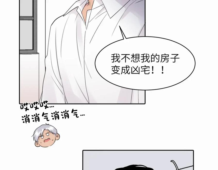 《赎罪之犬》第9话 过不去的坎儿 第70页
