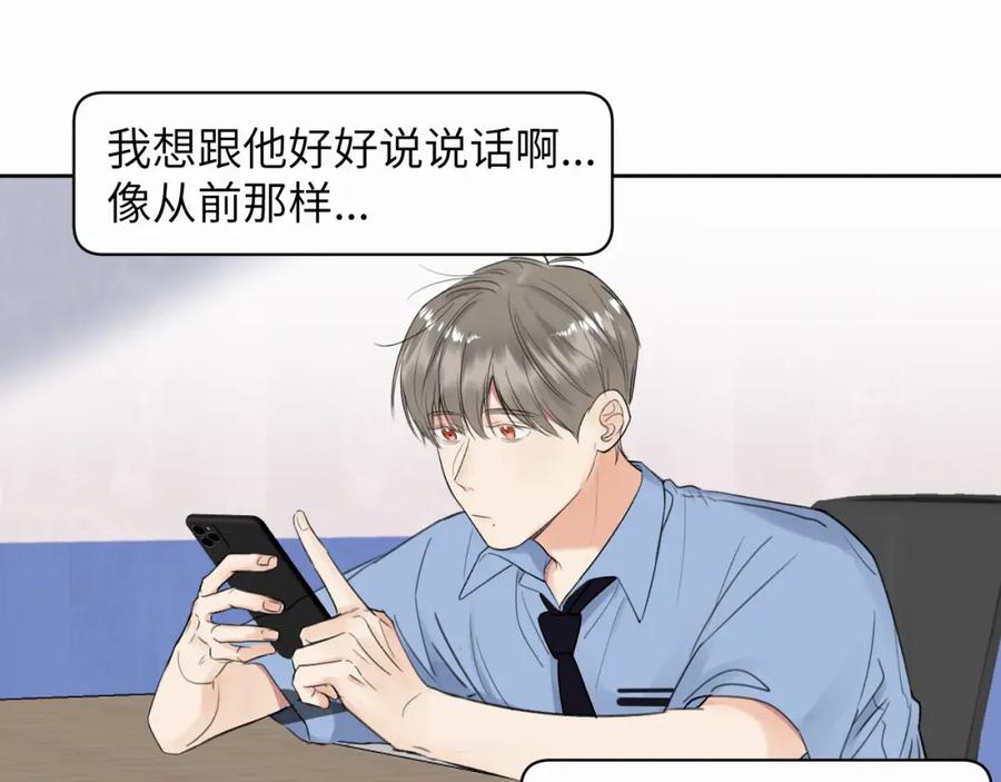 《赎罪之犬》第9话 过不去的坎儿 第38页