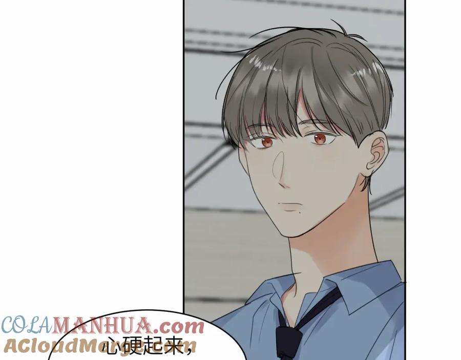 《赎罪之犬》第9话 过不去的坎儿 第89页
