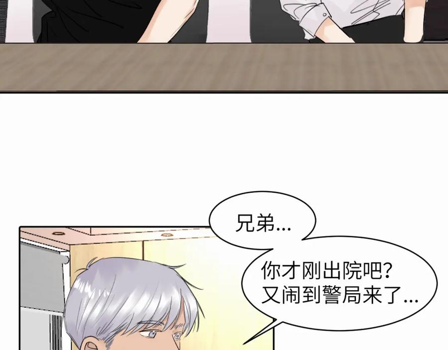 《赎罪之犬》第9话 过不去的坎儿 第52页