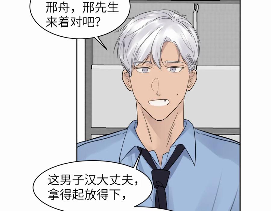 《赎罪之犬》第9话 过不去的坎儿 第64页