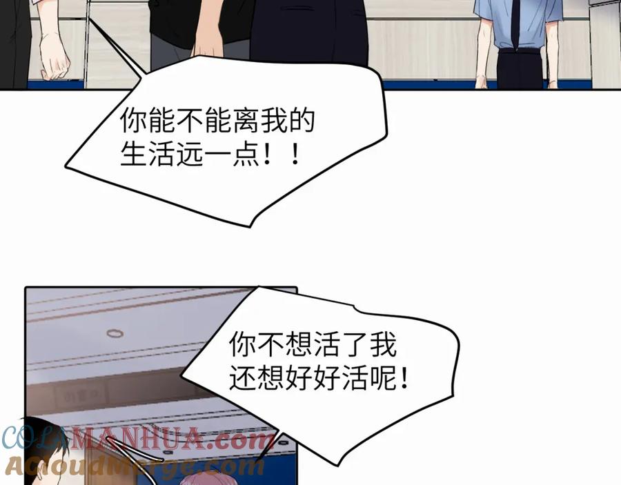 《赎罪之犬》第9话 过不去的坎儿 第45页