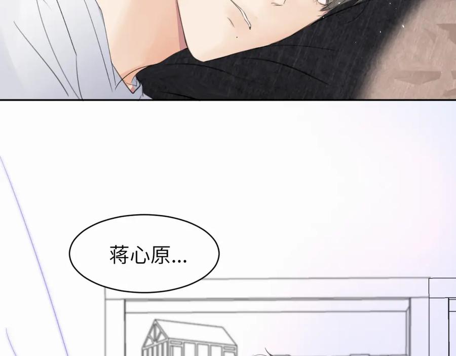 《赎罪之犬》第9话 过不去的坎儿 第16页