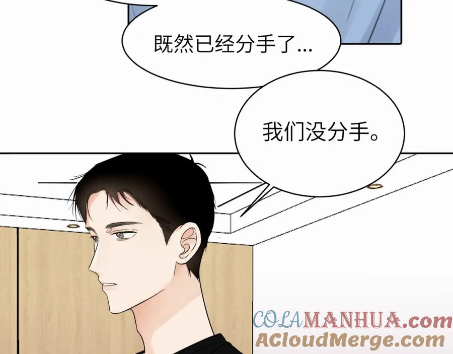 《赎罪之犬》第9话 过不去的坎儿 第65页