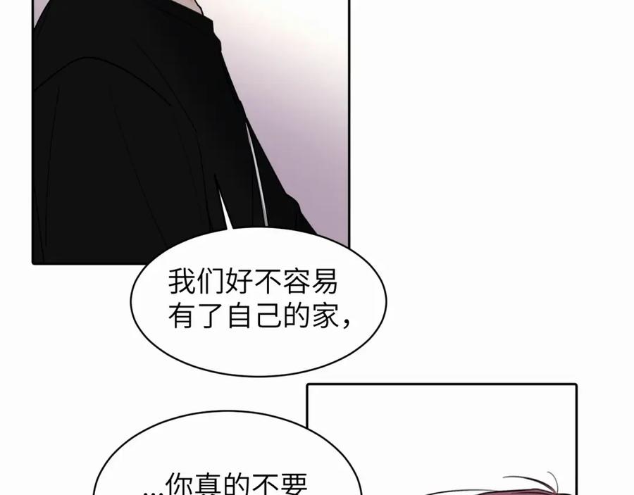 《赎罪之犬》第9话 过不去的坎儿 第76页