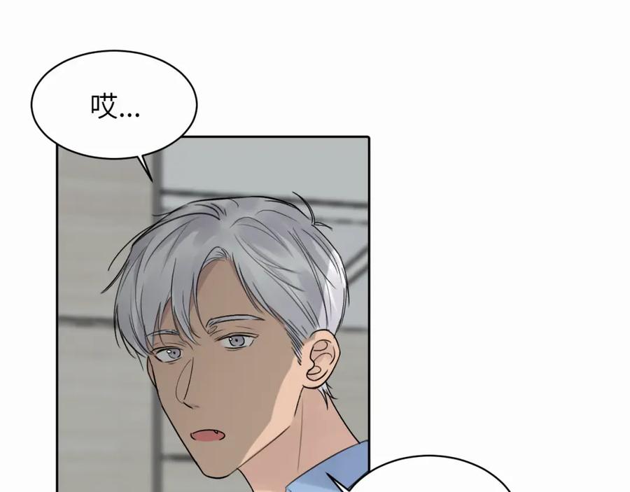 《赎罪之犬》第9话 过不去的坎儿 第87页
