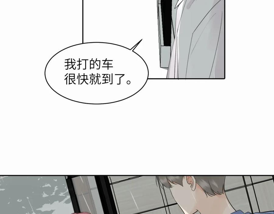《赎罪之犬》第9话 过不去的坎儿 第96页