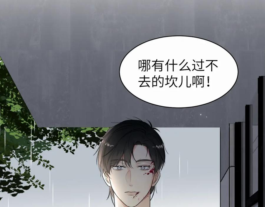 《赎罪之犬》第9话 过不去的坎儿 第112页