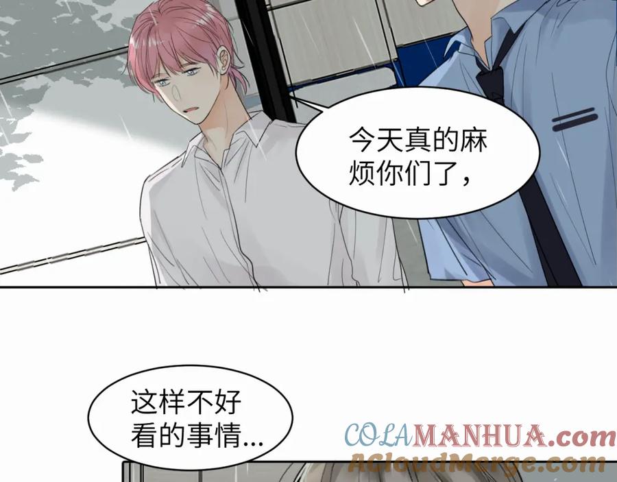 《赎罪之犬》第9话 过不去的坎儿 第97页