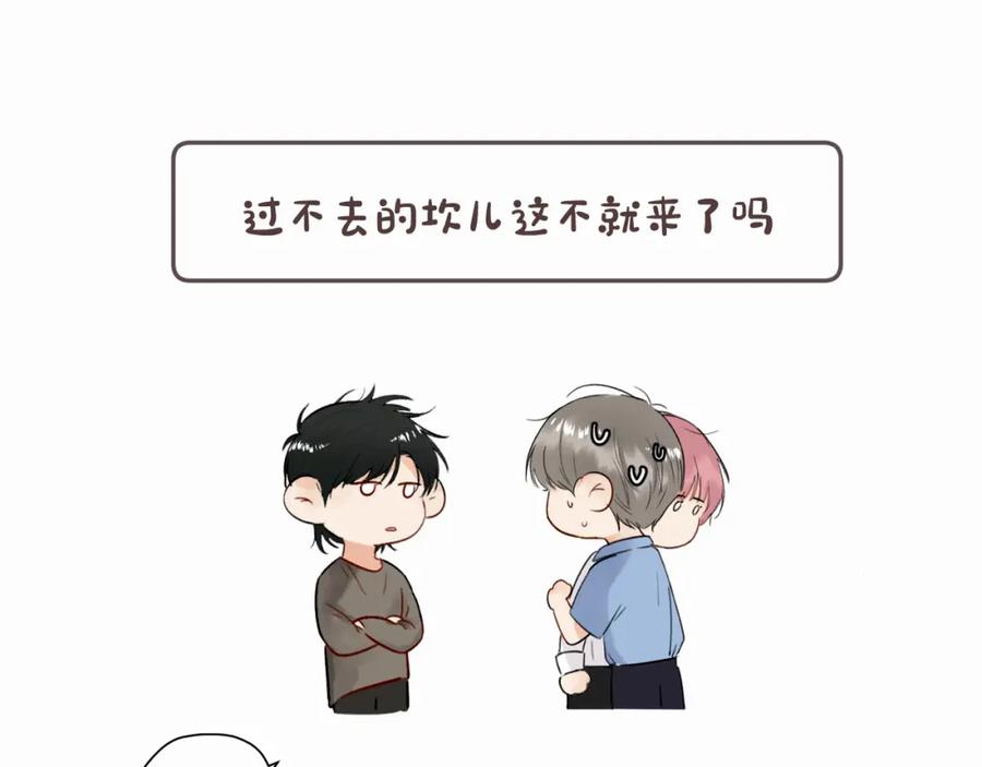 《赎罪之犬》第9话 过不去的坎儿 第118页